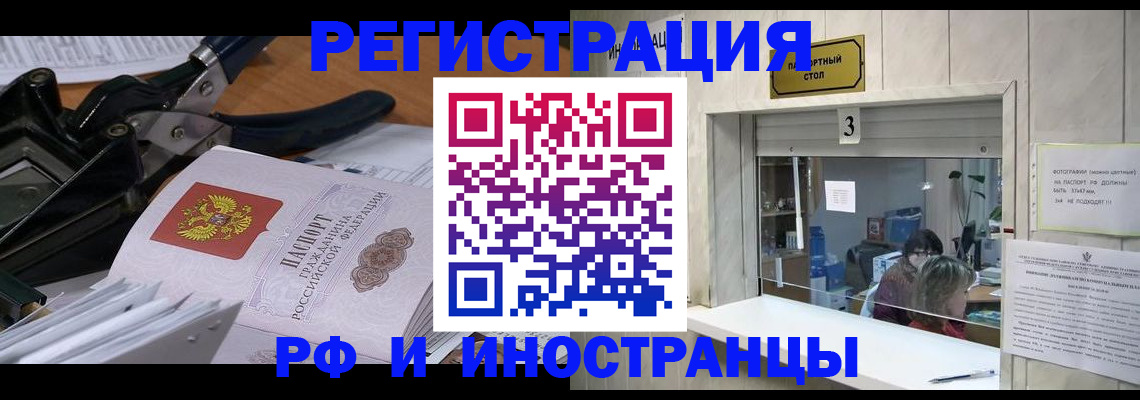 временная регистрация собственник в Цивильске