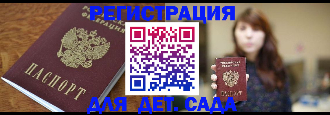 регистрация для школы в Цивильске