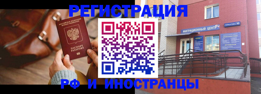 прописка для военкомата в Цивильске